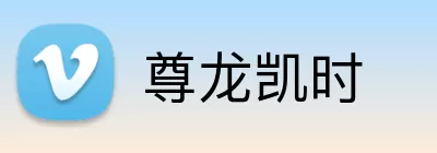 尊龙凯时 Logo